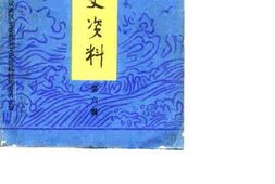 老图书–《武汉文史资料_第6辑》电子版合集