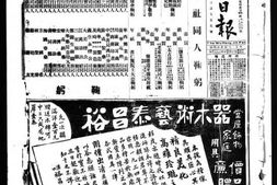 《武汉日报》(汉口)1934年影印版合集上半年 电子版.