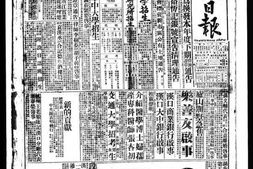 《武汉日报》(汉口)1935年影印版合集下半年 电子版.