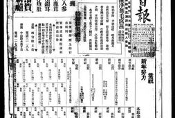 《武汉日报》(汉口)1936年影印版合集上半年 电子版.