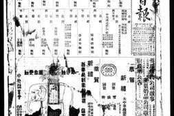 《武汉日报》(汉口)1937年影印版合集上半年 电子版.