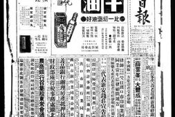 《武汉日报》(汉口)1937年影印版合集下半年 电子版.