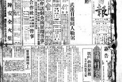 《武汉日报》(汉口)1942年影印版合集 电子版.