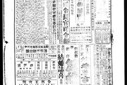 《武汉日报》(汉口)1945年影印版合集 电子版.
