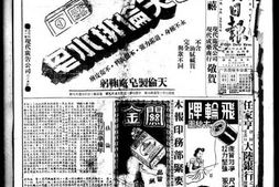 《武汉日报》(汉口)1947年影印版合集 电子版.