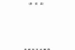 老图书–《武汉概况》电子版合集