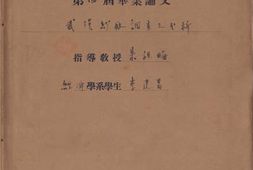 老图书–《武汉纱厂调查之分析》电子版合集