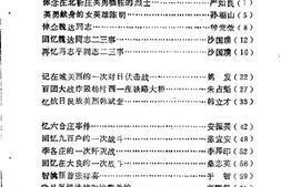 老图书–《武清文史资料选辑_第3辑》电子版合集