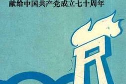 老图书–《武荣星火》电子版合集