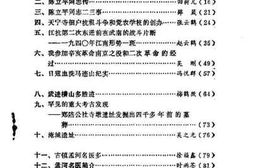 老图书–《武进文史资料_第1辑》电子版合集
