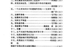 老图书–《武进文史资料_第4辑》电子版合集