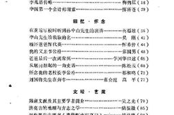 老图书–《武进文史资料_第6辑》电子版合集