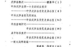 老图书–《武陟文史资料_第1辑》电子版合集