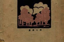 老图书–《歧路》电子版合集