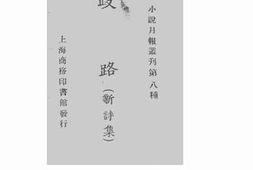老图书–《歧路（新诗集）》电子版合集