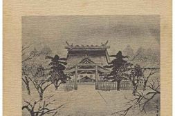 老图书–《歩兵第三十六連隊戦友会誌：合同慰霊祭記念号［步兵第三十六连队战友会志：合同慰灵祭纪念号］》电子版合集