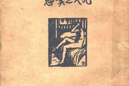 老图书–《死人之叹息》电子版合集