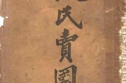老图书–《段氏卖国记》电子版合集