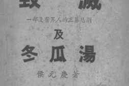 老图书–《毁灭及冬瓜汤》电子版合集