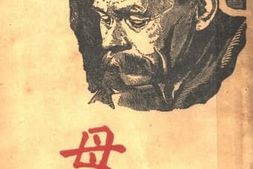 老图书–《母》电子版合集