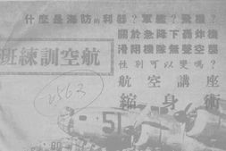 老期刊–《每月科学》(天津)1941-1945年合集 电子版