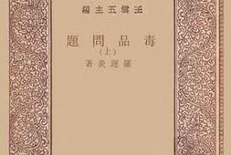 老图书–《毒品问题_（上）》电子版合集