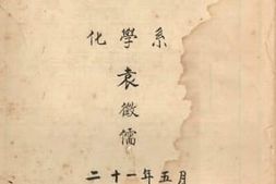 老图书–《毒气之制造及防御法》电子版合集