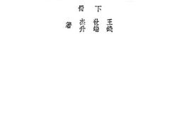 老图书–《比较宪法下册》电子版合集