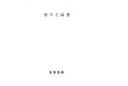 老图书–《比较教育》电子版合集