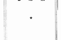老图书–《毛泽东》电子版合集