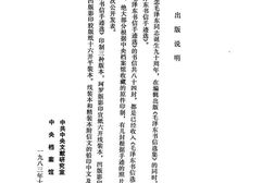 老图书–《毛泽东书信手迹选》电子版合集