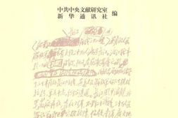 老图书–《毛泽东新闻作品集》电子版合集
