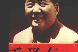 老图书–《毛泽东生平全纪录_（下）》电子版合集
