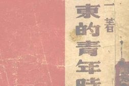 老图书–《毛泽东的青年时代》电子版合集