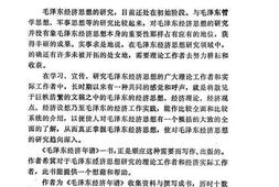 老图书–《毛泽东经济年谱》电子版合集