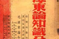 老图书–《毛泽东论知识分子》电子版合集