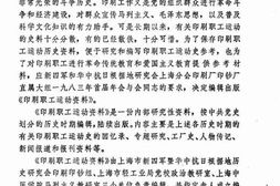老图书–《毛泽东领导的长沙印刷工人罢工斗争》电子版合集