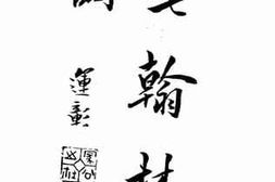 老图书–《毛翰林词》电子版合集