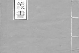 老图书–《毛诗异义_1》电子版合集