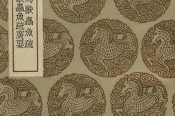老图书–《毛诗草木乌兽虫鱼疏毛诗草木乌兽虫鱼疏广要_1》电子版合集
