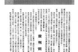 老期刊–《民主》(上海)1945-1946年合集