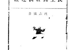 老图书–《民主与经济建设》电子版合集