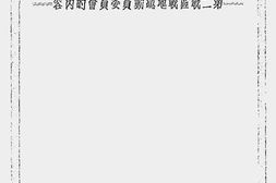 老图书–《民众动员工作指南》电子版合集