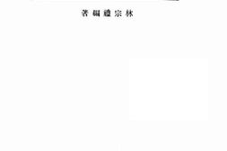老图书–《民众教育馆实施法》电子版合集