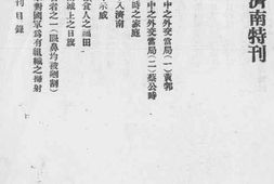 老图书–《民众日报济南特刊》电子版合集