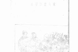 老图书–《民兵战斗故事》电子版合集