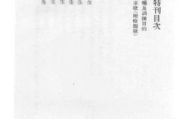 老图书–《民军权兴》电子版合集