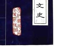 老图书–《民和文史_第1辑》电子版合集