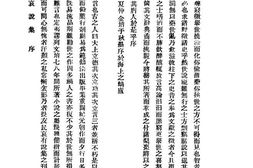 老图书–《民哀说集》电子版合集