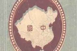老图书–《民国一统志》电子版合集